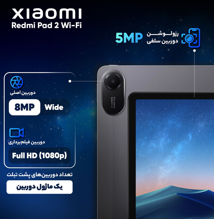 تبلت شیائومی Redmi Pad 2 11 inch | حافظه 256 رم 8 گیگابایت