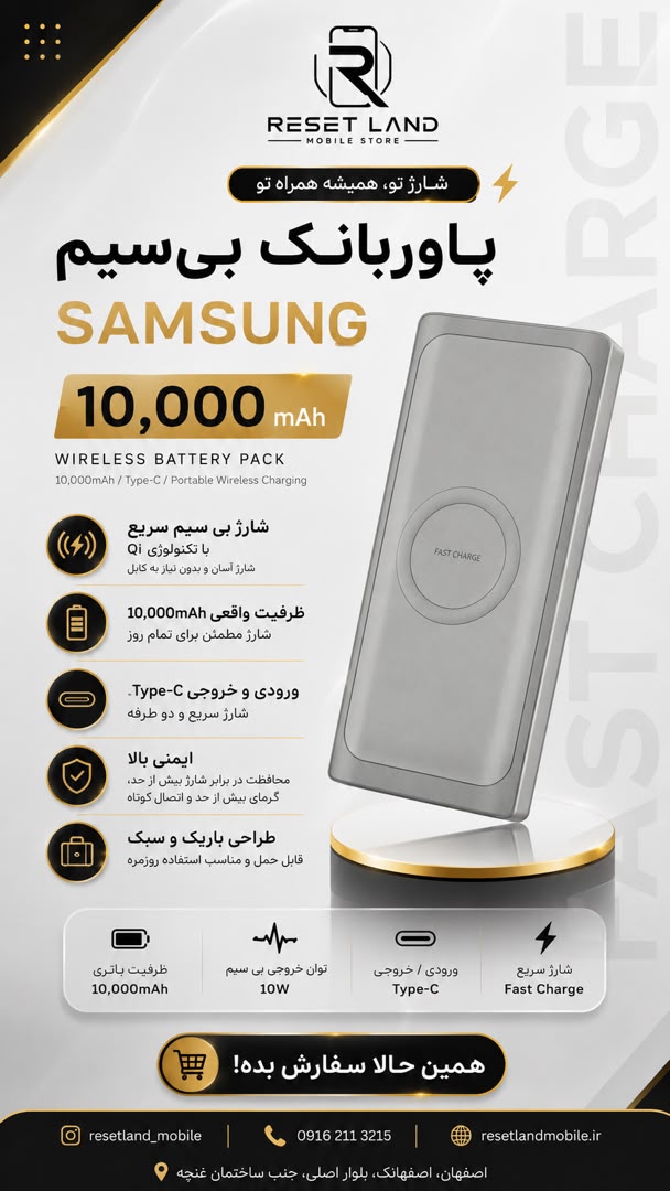 خرید پاوربانک وایرلس سامسونگ ظرفیت 10000 میلی آمپر ساعت مدل مدل EB-U2510