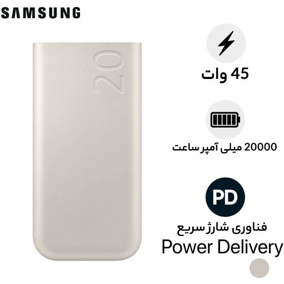 پاور بانک 45 وات سامسونگ مدل EB-P4520 ظرفیت 20000 میلی‌آمپر ساعت