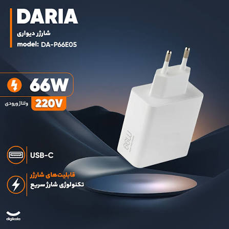 شارژر دیواری مدل DA-P66E05 ظرفیت ۶۶ وات با خروجی USB Type-C