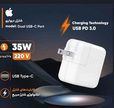 مدل Dual USB-C Port